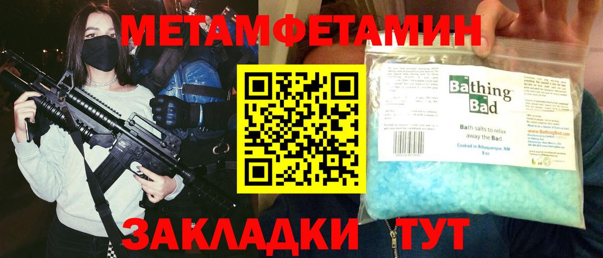 АМФЕТАМИН Розовый Всеволожск