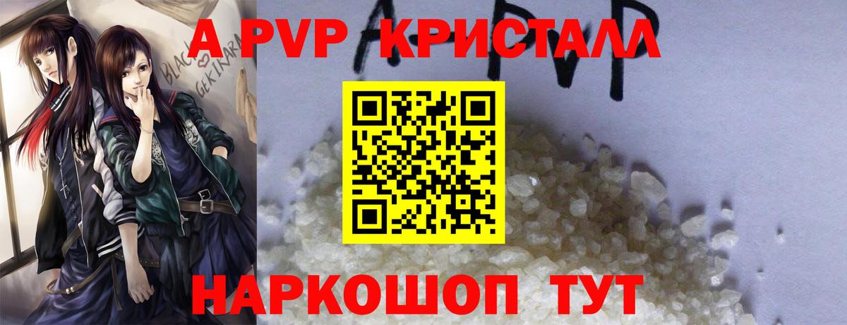 Всеволожск  A-PVP СК  APVP кристаллы  Alfa_PVP  А ПВП VHQ  Вход с VPN 