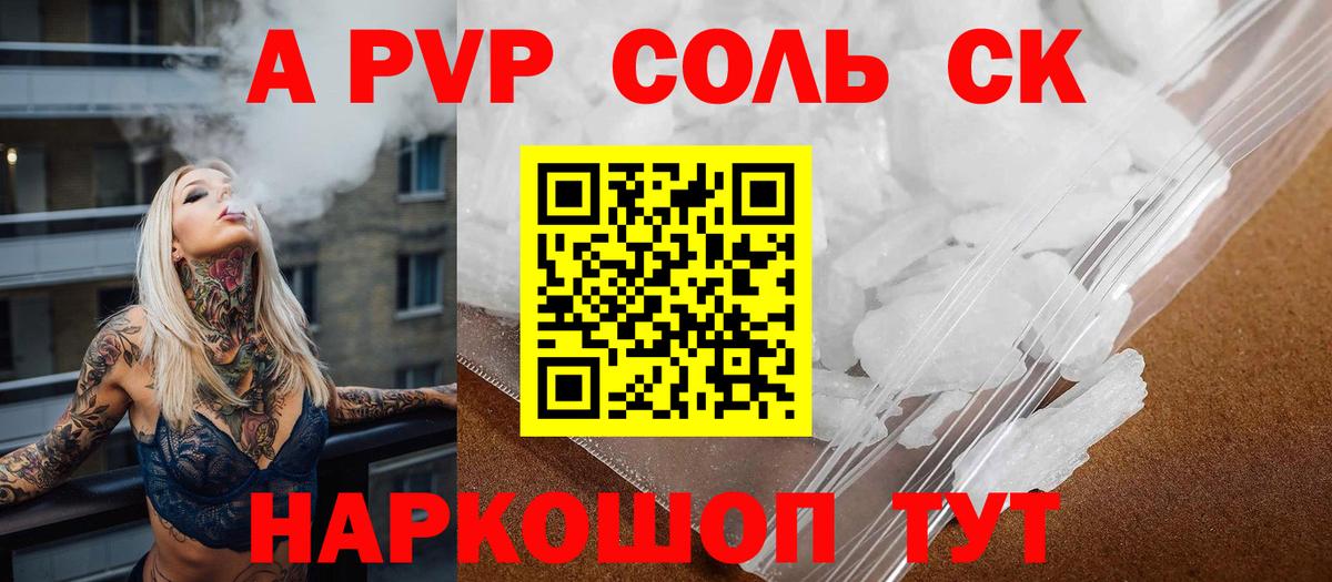 Alfa_PVP Crystall Всеволожск