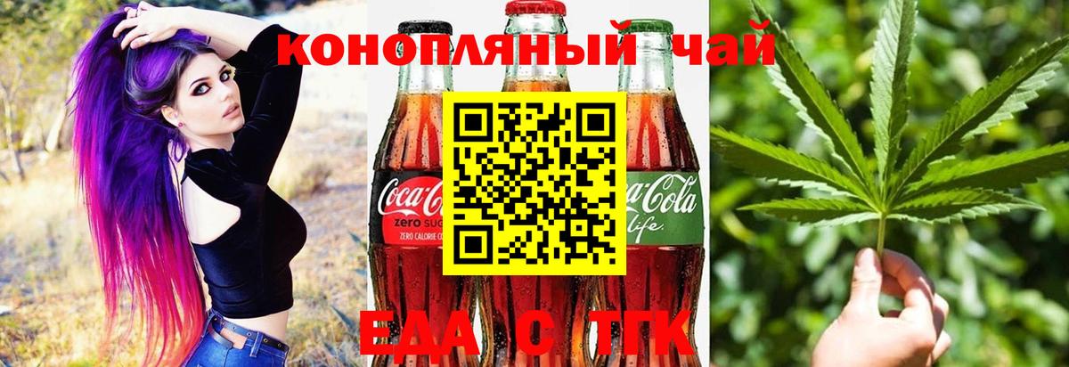 Всеволожск  Печенье с ТГК марихуана  Вход с VPN 