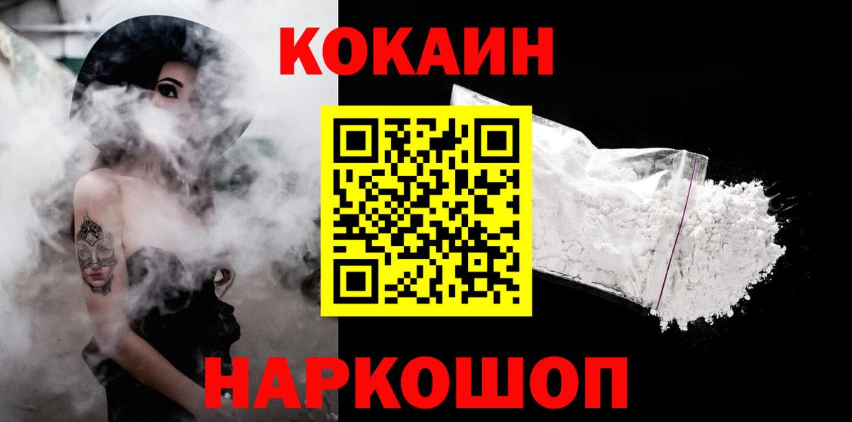 Cocaine  Кокаин Эквадор  Всеволожск  Вход с VPN  Cocaine VHQ 