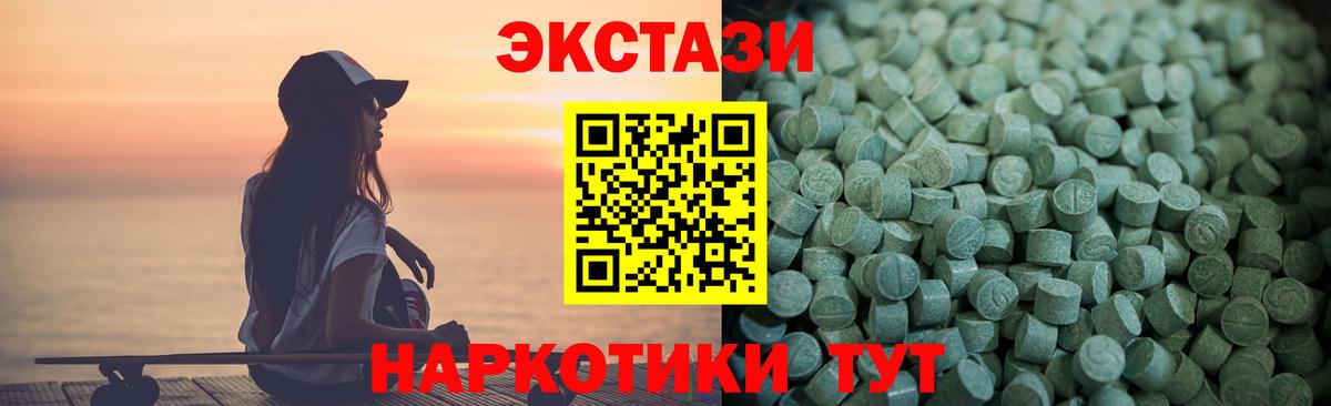 ЭКСТАЗИ 99%  Ecstasy Punisher  Экстази  Вход с VPN  Всеволожск 