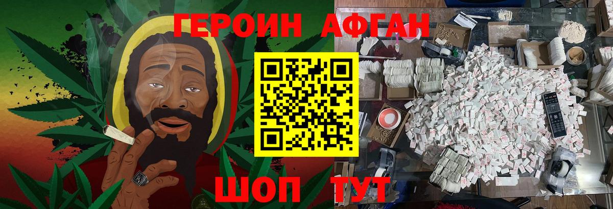 ГЕРОИН Афган Всеволожск