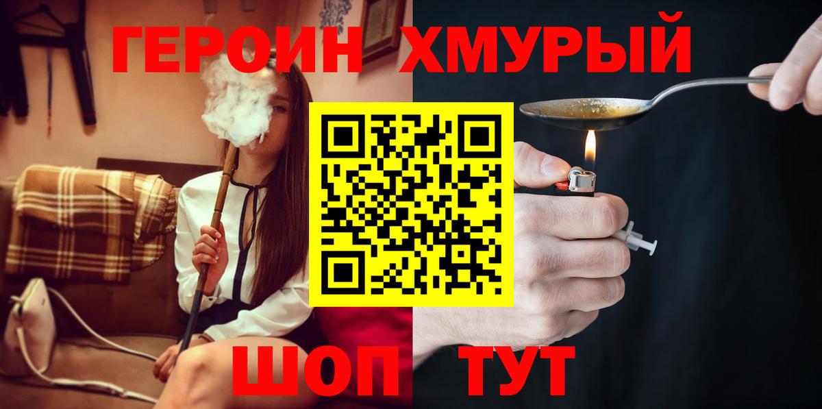 Героин белый  Героин  Всеволожск  Вход с VPN 