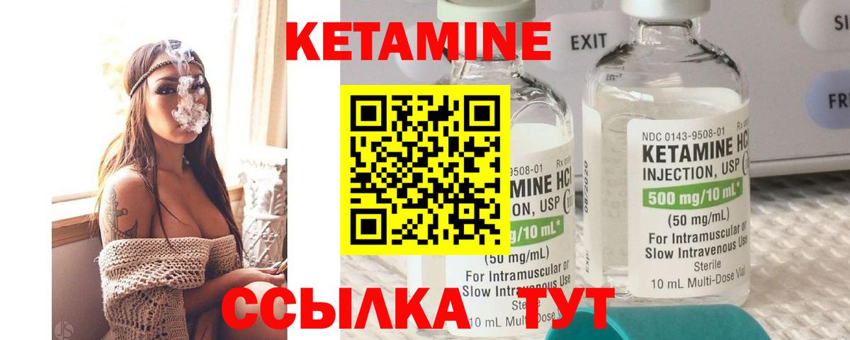 Кетамин ketamine Всеволожск