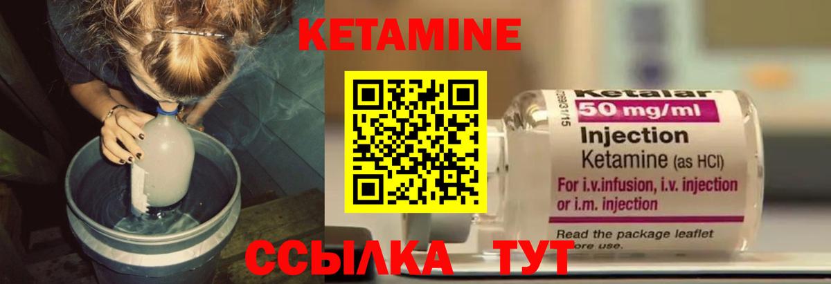 Всеволожск  Кетамин ketamine  Вход с VPN 