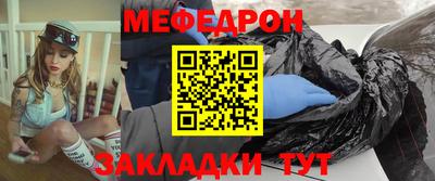 мефедрон мука Мариинск