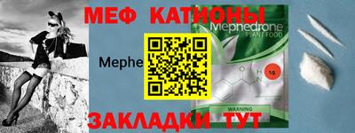 мефедрон мука Мариинск