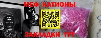 мефедрон мука Мариинск
