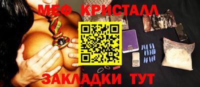 мефедрон мука Мариинск