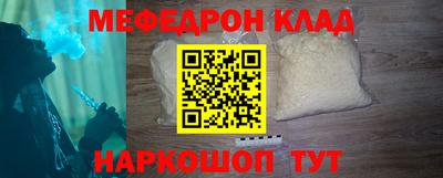 мефедрон мука Мариинск