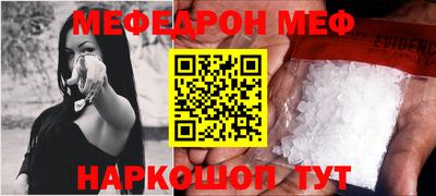 мефедрон мука Мариинск