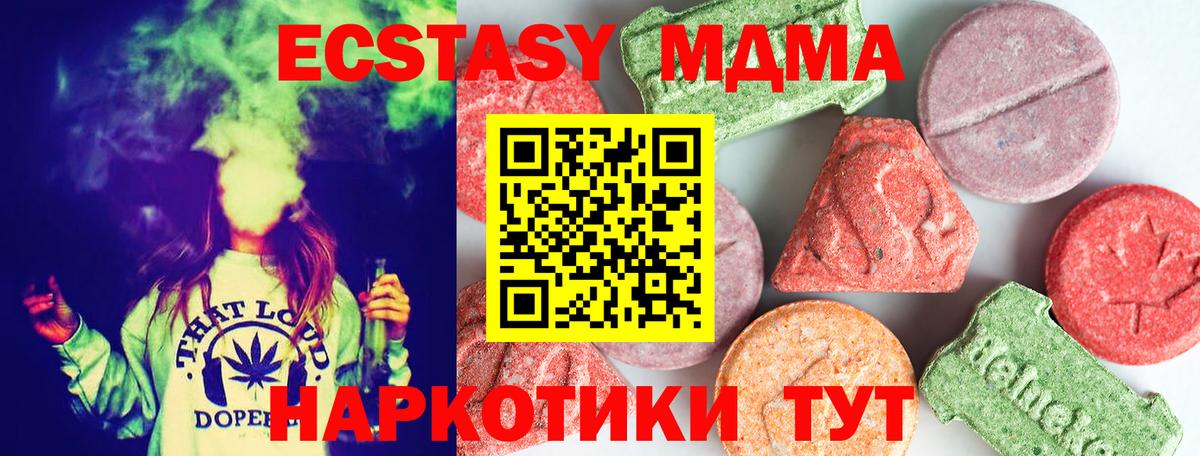 МДМА crystal Всеволожск