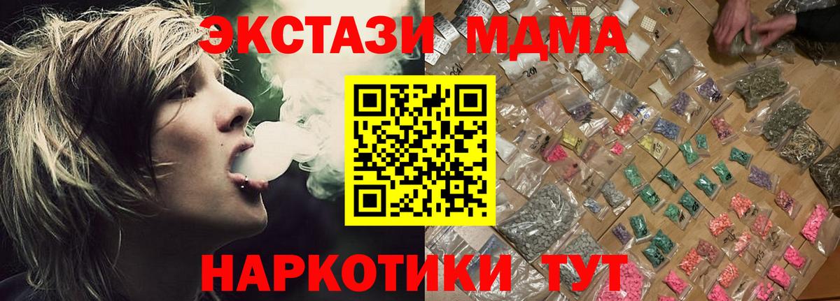 МДМА crystal  Вход с VPN  Всеволожск  MDMA  МДМА кристаллы 
