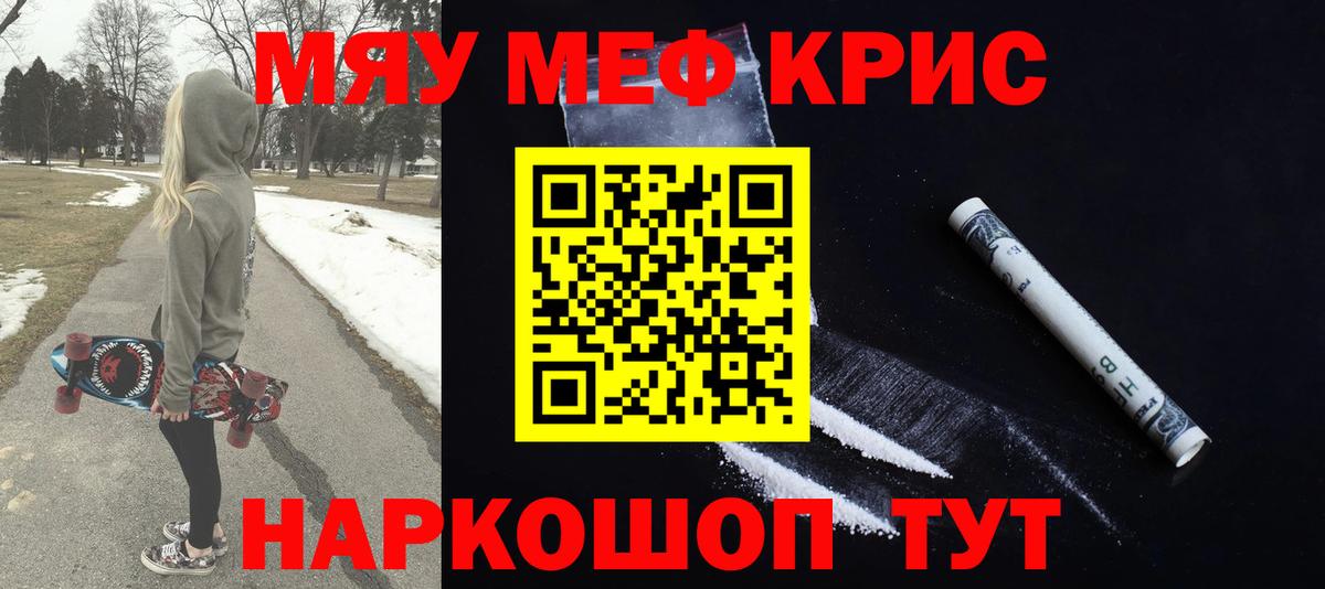 Меф мяу мяу кристаллы Всеволожск