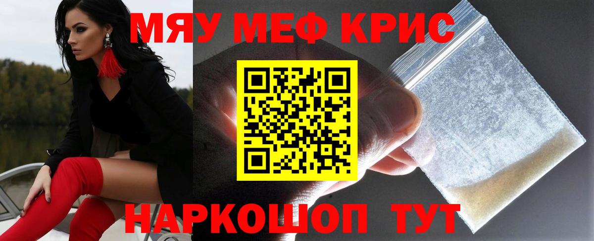 сколько стоит  МЕФ мука  Вход с VPN  Всеволожск  МЕФ  МЯУ-МЯУ 