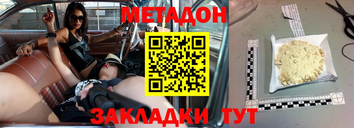 Метадон белоснежный  Метадон белоснежный  Вход с VPN  Всеволожск 