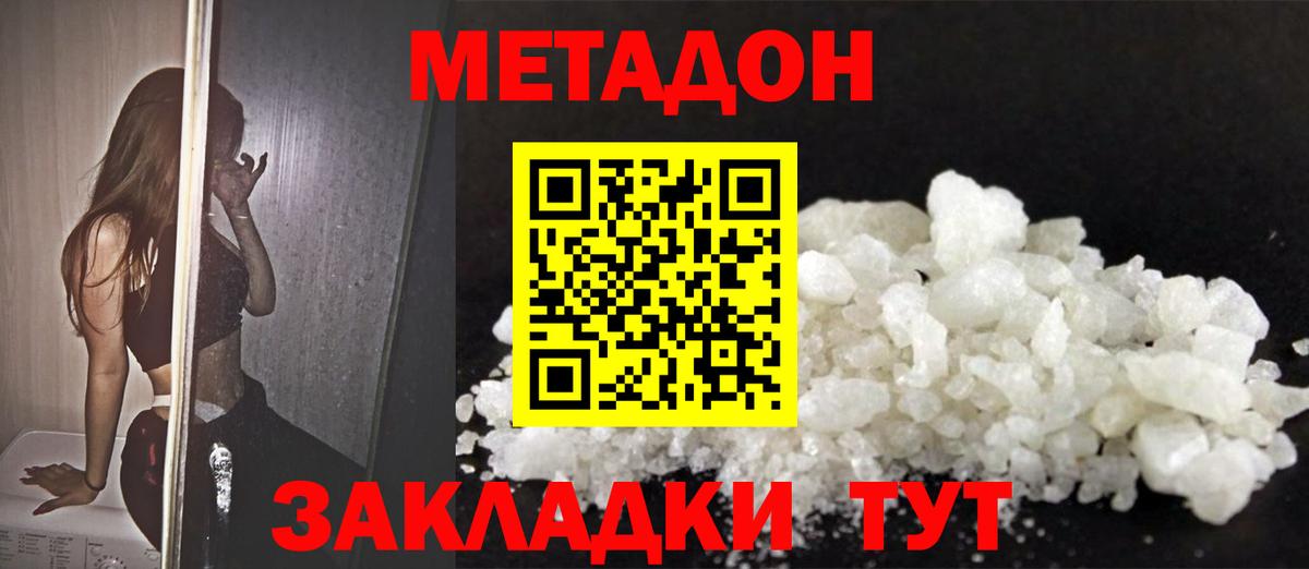 МЕТАДОН белоснежный Всеволожск