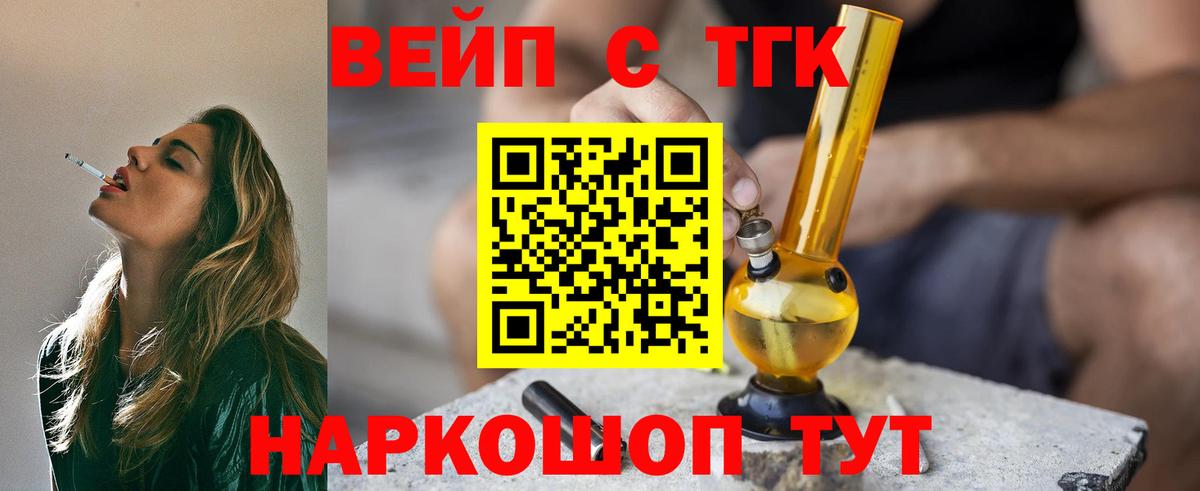 ТГК вейп  Вход с VPN  Всеволожск 