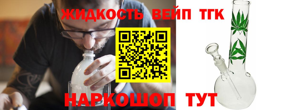 ТГК гашишное масло Всеволожск